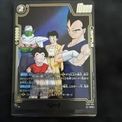 ドラゴンボールフュージョンワールド 孫悟空/ベジータ ST01-024 - メルカリ