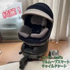 トヨタ TZ チャイルドシート リーマン ラクール ISOFIX LYK-111 - メルカリ