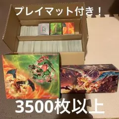 ポケモンカード　まとめ　大量　3500枚以上　ポケカ　ジャンク