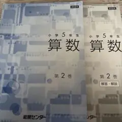 2026年最新】能開センターの人気アイテム - メルカリ