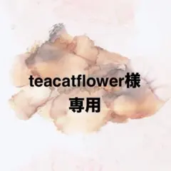 【teacatflower専用】リボンうさぎ項目別へ変更