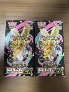 MEGA ドリームEX 2個セット メガドリーム【シュリンク無し】