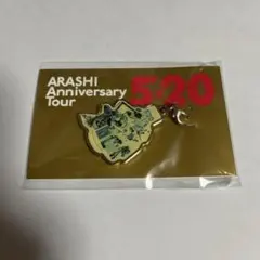 嵐 5×20 会場限定チャーム 東京