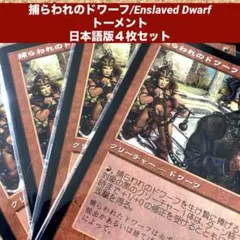 MTG 破裂の王笏/Disrupting Scepter 日英語版4枚セット旧枠 - メルカリ