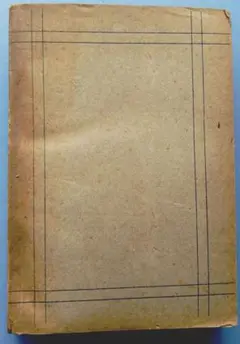 夢粱録二十巻　知不足斎叢書　乾隆原版　5冊 夢粱録二十巻 知不足斎叢書 乾隆原版 5冊 - メルカリ
