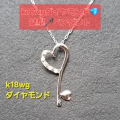 K18WG ダイヤモンド ハート型ペンダント チェーンの長さ約40cm - メルカリ