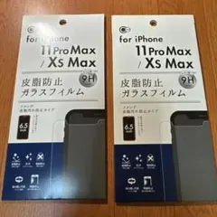 iPhone 11 Pro Max / Xs Max ガラスフィルム 2枚