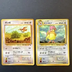 ポッポピジョン ◆ 拡張シート第3弾(緑版)※2