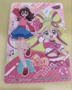 キミとアイドルプリキュア 咲良うた カード P04