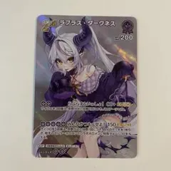 ホロカ ホロドリ PRパック ラプラス・ダークネス - メルカリ