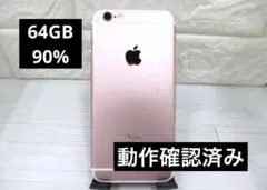 Apple iPhone 6s 64gb ローズゴールド90%
