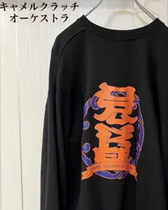 2025年最新】キャメルクラッチオーケストラの人気アイテム - メルカリ