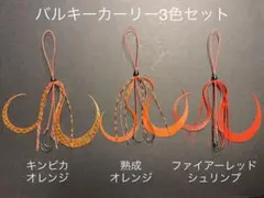 バンバン様 リクエスト 2点 まとめ商品