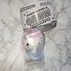 サンリオキャラクターズ GRWMマスコットチャーム　サンリオガチャガチャ