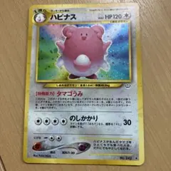 ハピナス ☆ 拡張パック第3弾 めざめる伝説 - メルカリ