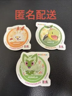 サーティワン ポケモン ステッカー ニャオハ　ヒバニー ナエトル　匿名配送のサムネイル