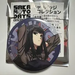 2026年最新】サカモトデイズ 大佛 缶バッジの人気アイテム - メルカリ