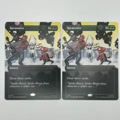 MTG 調和/Harmonize ボーダーレス 英語2枚 SLD