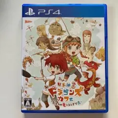 リトルドラゴンズカフェ-ひみつの竜とふしぎな島-