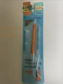dejavú パウダーペンシルアイブロウ キャメルブラウン 新色 新品未開封のサムネイル