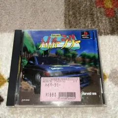 ハイパーラリー