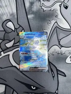 まるも様　チルタリスex SAR