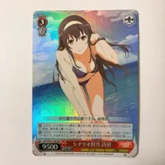 2025年最新】ヴァイス 冴えカノ rrrの人気アイテム - メルカリ