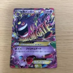 M 팬텀 EX RR XY4 ファントムゲート 034/088