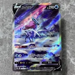 スイクンV SAR S12a VSTARユニバース 215/172 ポケカ