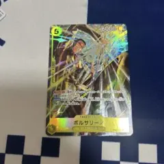 ボルサリーノ（パラレル）