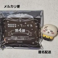 ちいかわ ココス コラボ COCO'S × ちいかわ ソフビ人形 ラッコ
