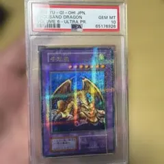 PSA9 千年竜 パラレルレア 1999年 遊戯王 初期 - メルカリ