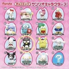 サンリオキャラクターズ　チョコエッグ　バットばつ丸