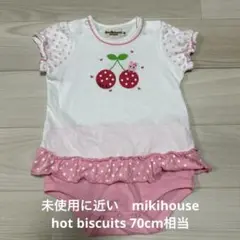 mikihouse hot biscuits 未使用に近い