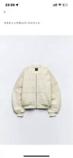 ボンバージャケット