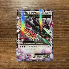 2026年最新】エメラルドブレイク レックウザの人気アイテム - メルカリ