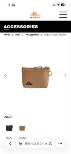 KELTY URBAN HANDY POUCH モカ　新品未開封品