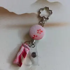 릴 키 체인 벚꽃