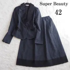 美品 スーパービューティー セットアップ レース ジャガード スカートスーツ