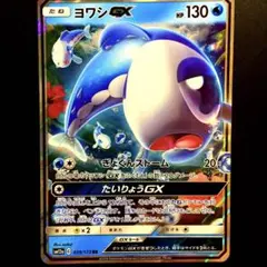 2025年最新】ヨワシの人気アイテム - メルカリ