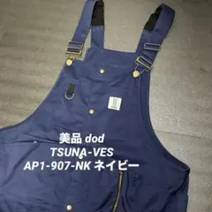 2026年最新】ツナヴェス dodの人気アイテム - メルカリ