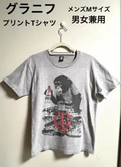 ☆グラニフ☆プリントTシャツ　デザインプリントTシャツ　メンズMサイズ　男女兼用