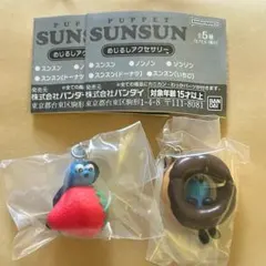 パペットスンスン めじるしアクセサリー めじるしチャーム ガチャガチャ めじるし