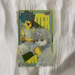 ジャンプショップ 特典 ハンターハンター キルア ゴンステッカー