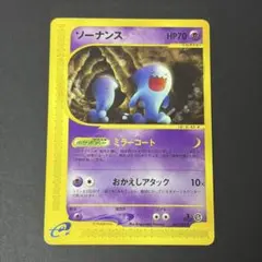 2026年最新】ポケモンカード ソーナンスの人気アイテム - メルカリ