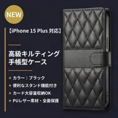 iPhone 15Plus 手帳型ケース 黒 カード収納 スタンド 耐衝撃