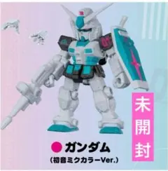 機動戦士ガンダム　モビルスーツアンサンブル　ガンダム(初音ミクカラーVer.)