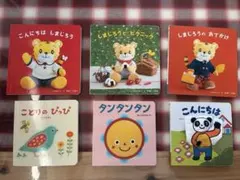 こどもちゃれんじベビー　知育絵本6冊セット