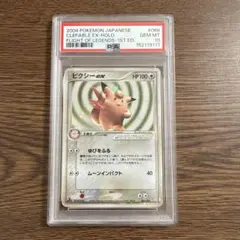 ピクシー ☆ 第1弾基本拡張パック 125/128 PSA9 - メルカリ