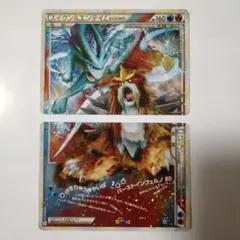 スイクン＆エンテイＬＥＧＥＮＤ ☆ L2 よみがえる伝説 066/080